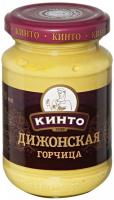 Горчица Дижонская КИНТО 170мл ст/б