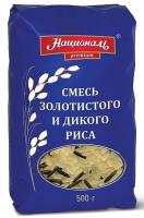 Рис СМЕСЬ Золотистого и Дикого риса НАЦИОНАЛЬ Премиум 500гр