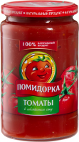 Томаты Помидорка НЕОЧИЩ В Собст Соку 720мл/680гр ст/б
