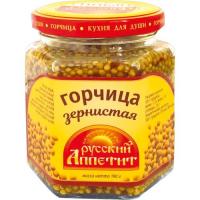 Горчица Зернистая Острая РУССКИЙ АППЕТИТ 190гр ст/б