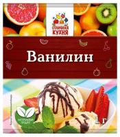 Ванилин Отличная Кухня 1гр