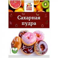 Сахарная Пудра ОТЛИЧНАЯ КУХНЯ 100гр