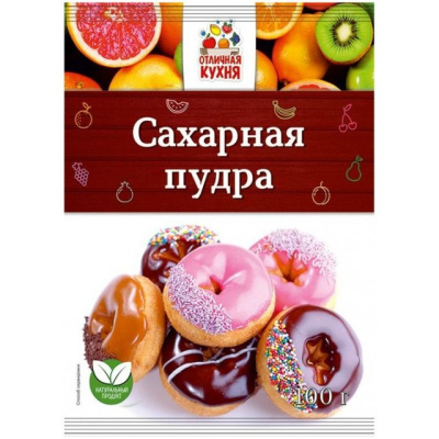 Сахарная Пудра ОТЛИЧНАЯ КУХНЯ 100гр