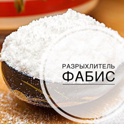 Разрыхлитель Фабис 1кг