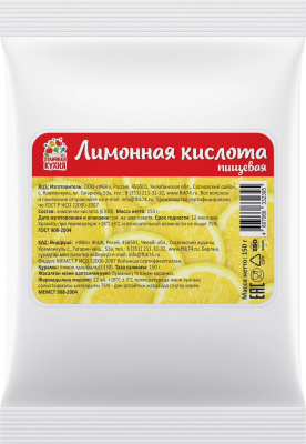Лимонная кислота Отличная кухня 50гр